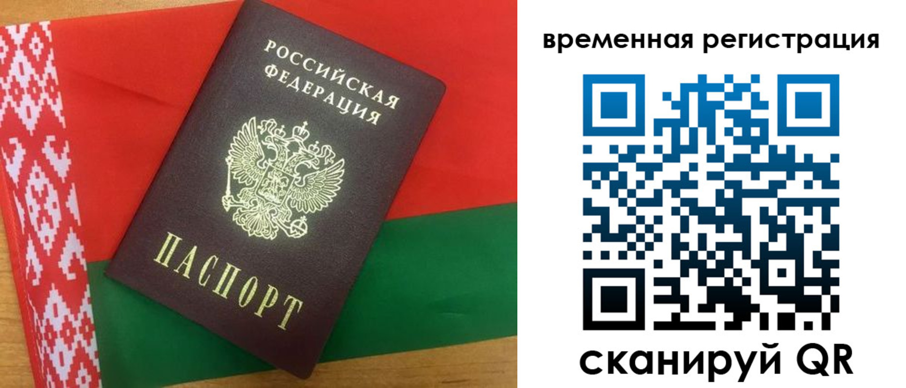 прописка для кредита в Сельцо
