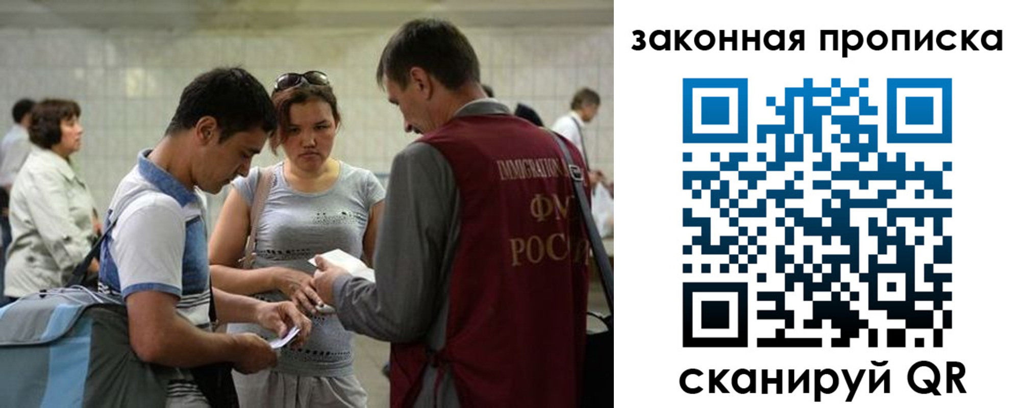прописка для школы в Сельцо