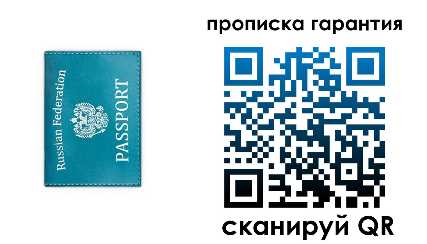 временная регистрация собственник в Сельцо