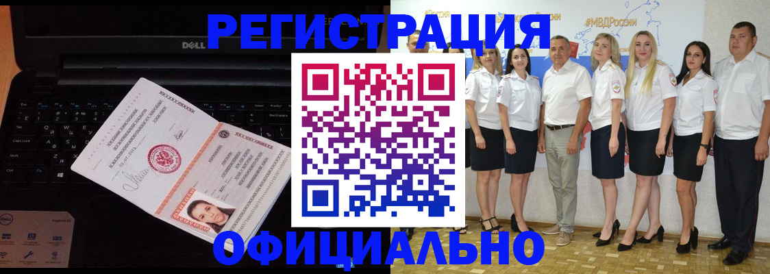 временная прописка в Сельцо