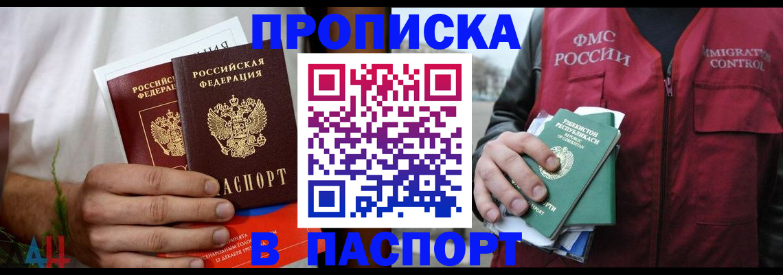 найти адрес прописки в Сельцо