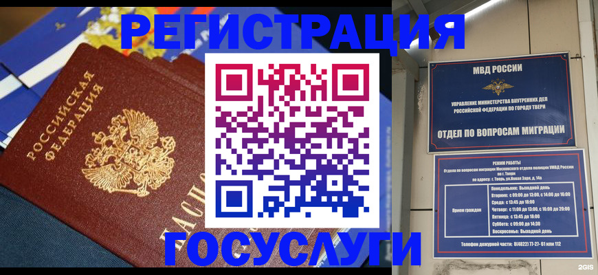 прописка в квартире в Сельцо