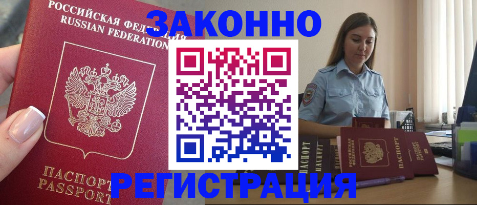 прописка иностранных граждан в Сельцо