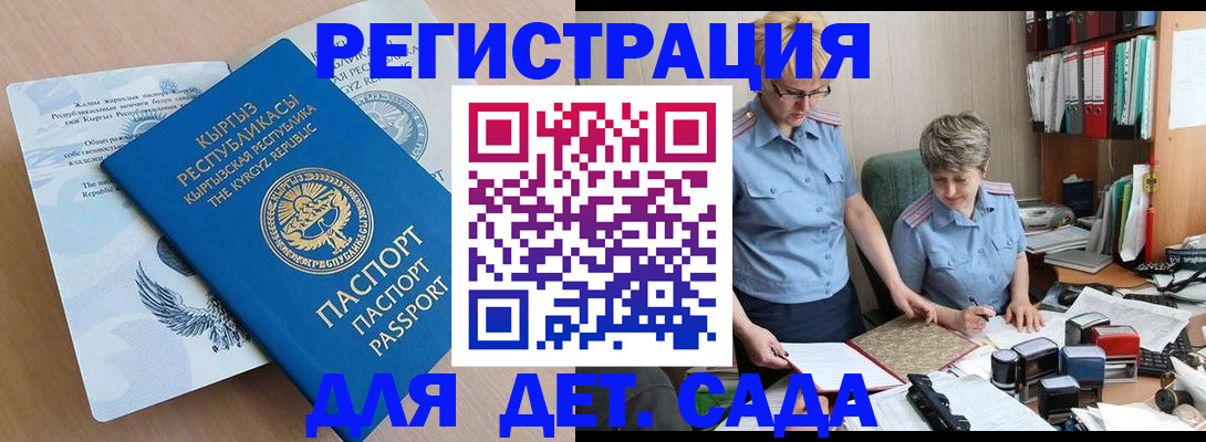 прописка законно в Сельцо