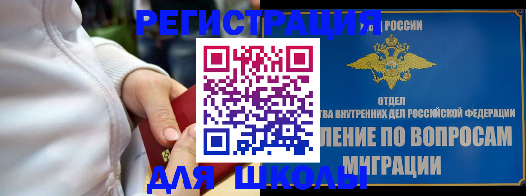 прописка регистрация в Сельцо