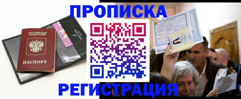 прописка иностранных граждан в Сельцо