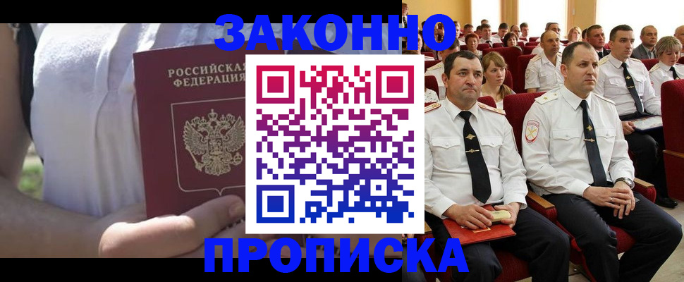 миграционный учет в Сельцо