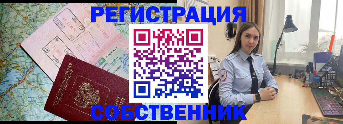 прописка для военкомата в Сельцо