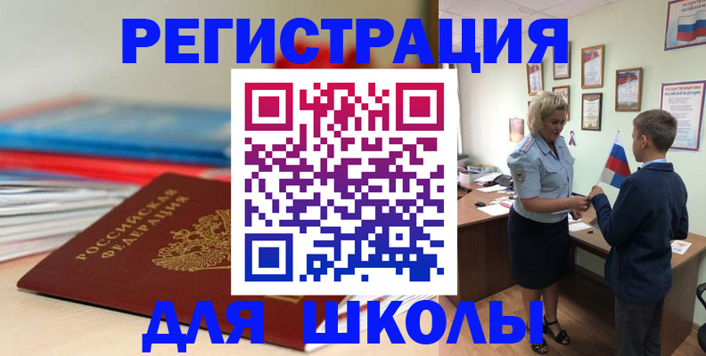 временная регистрация собственник в Сельцо