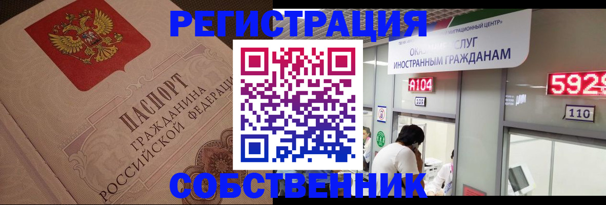 временная регистрация для школы в Сельцо