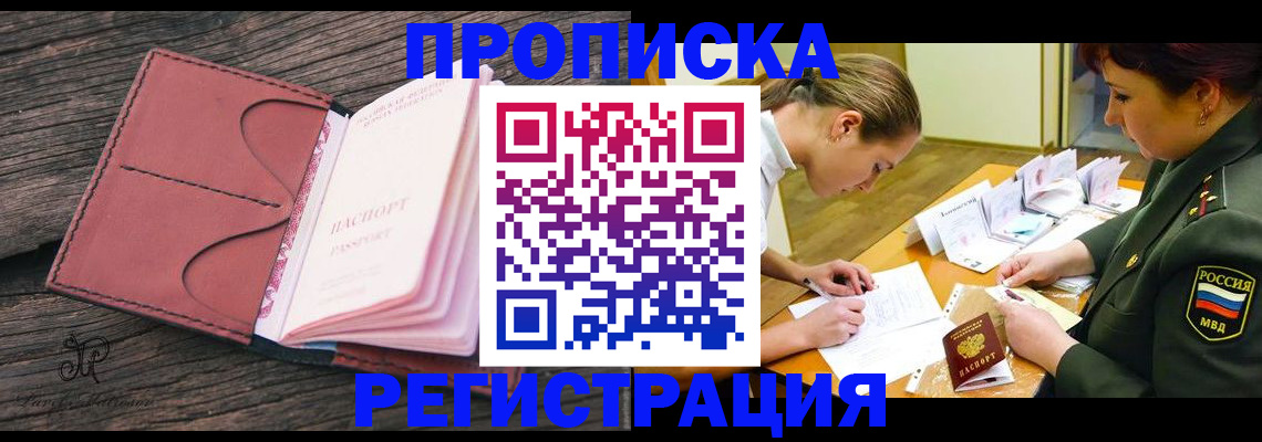 прописка гарантия в Сельцо