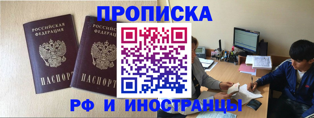 регистрация в Сельцо